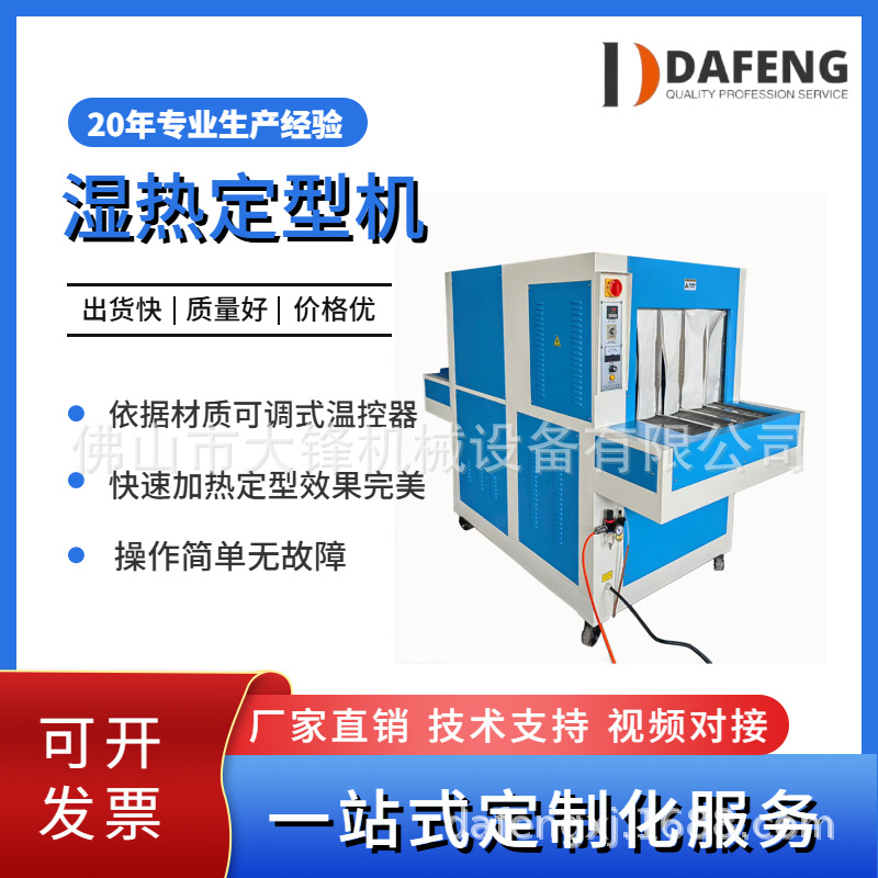 Ь����Ь���ӹ������ͺųߴ�ʪ���������ͼ�������豸