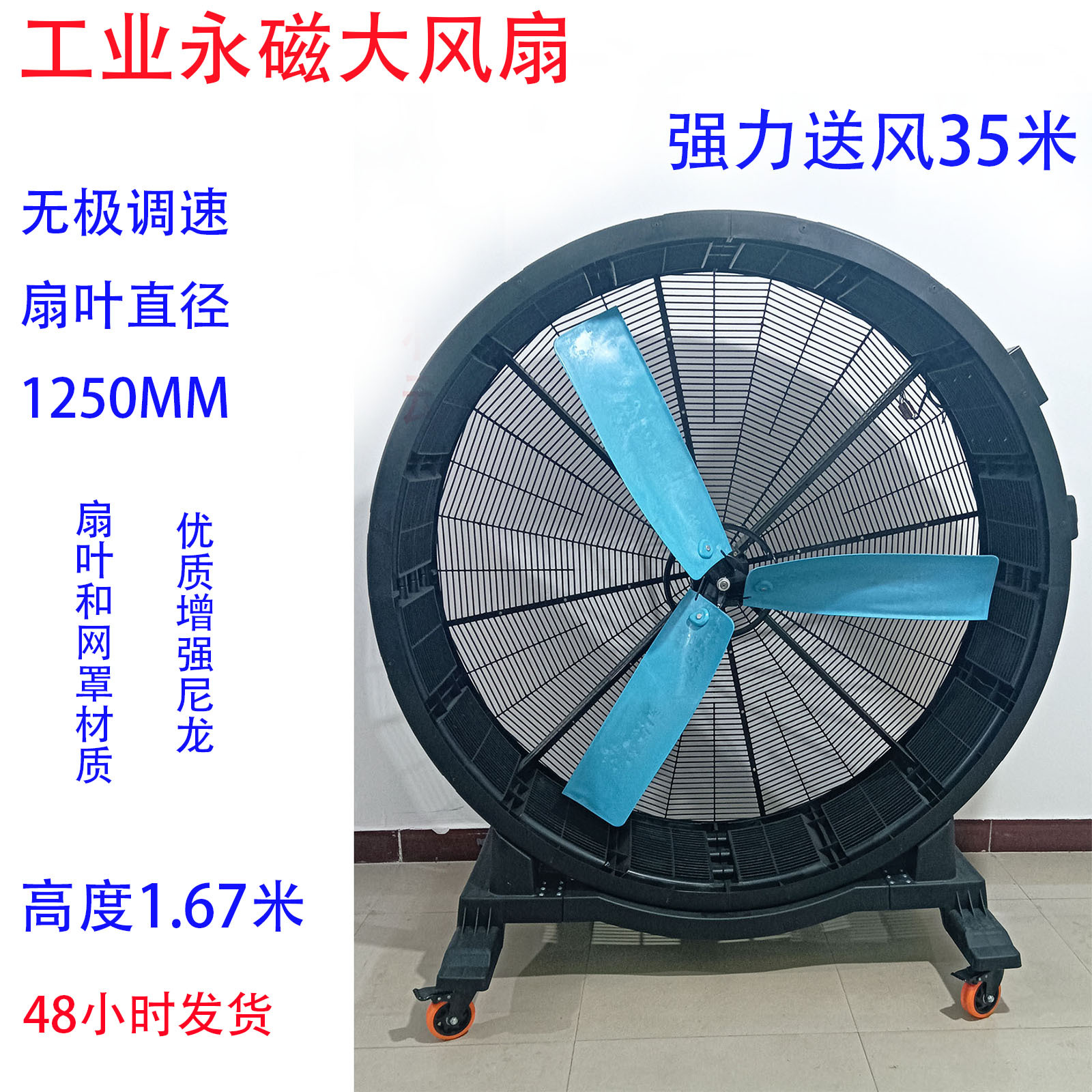 工业大风扇跨境出口落地大风扇厂房仓库训练场所降温移动大风扇