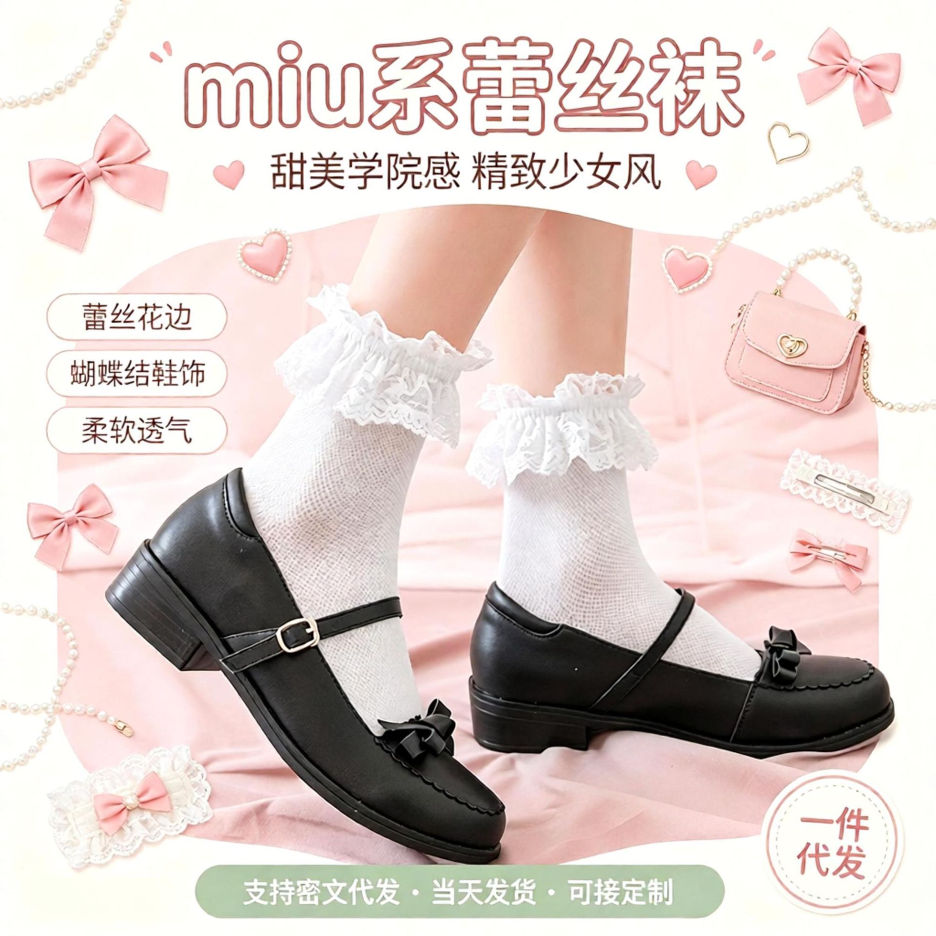 Sweet lace-trimmed socks for women, summer thin breathable white mid-calf socks, Japanese cute Lolita princess socks