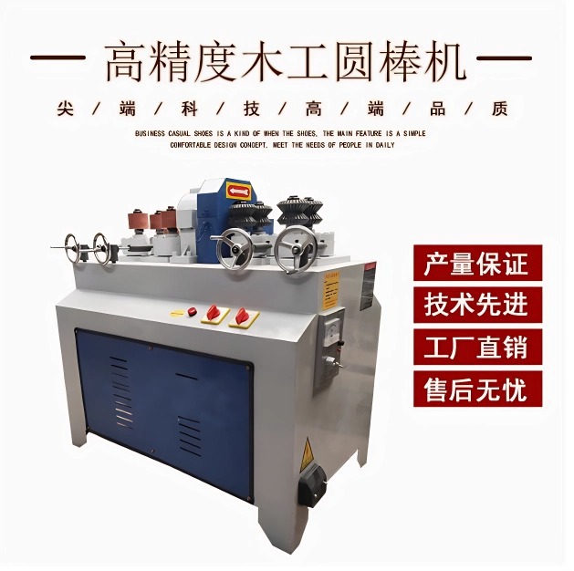 圆棒机全自动变频调速双进双出圆木机大型刨圆木车圆木工圆木棒机