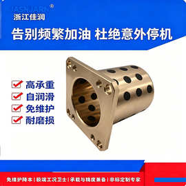 硫化机耐磨铜合金黄铜无油自润滑方法兰石墨铜套铜衬套轴用