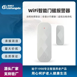 报警探测器;报警主机;个人报警器