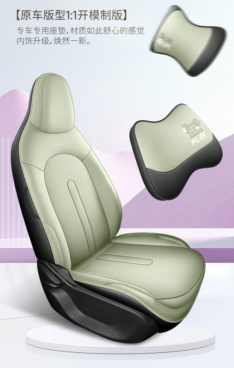 26 models of Chery QQ3EV new energy vehicles: full-coverage car seat covers, breathable perforated leather interior, and modified seat covers