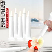 6ml铝塑管酒精胶儿童手工DIY酒精胶织布胶水粘花麻绳胶水饰品胶水