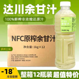 整箱达川NFC原榨余甘汁油柑汁霸气玉油柑潮汕余甘子汁奶茶店原料