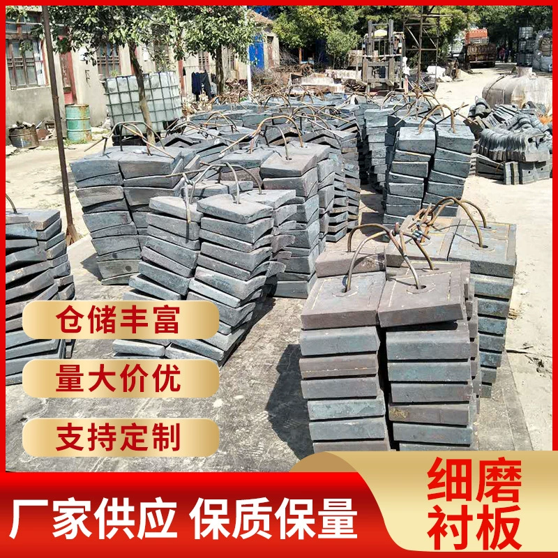 Ультратонкий шлифовальный вкладыш поставка дробилки литье с высоким содержанием марганца стали обратный ломающий вкладыш шаровая мельница износостойкие детали из сплава вкладыша