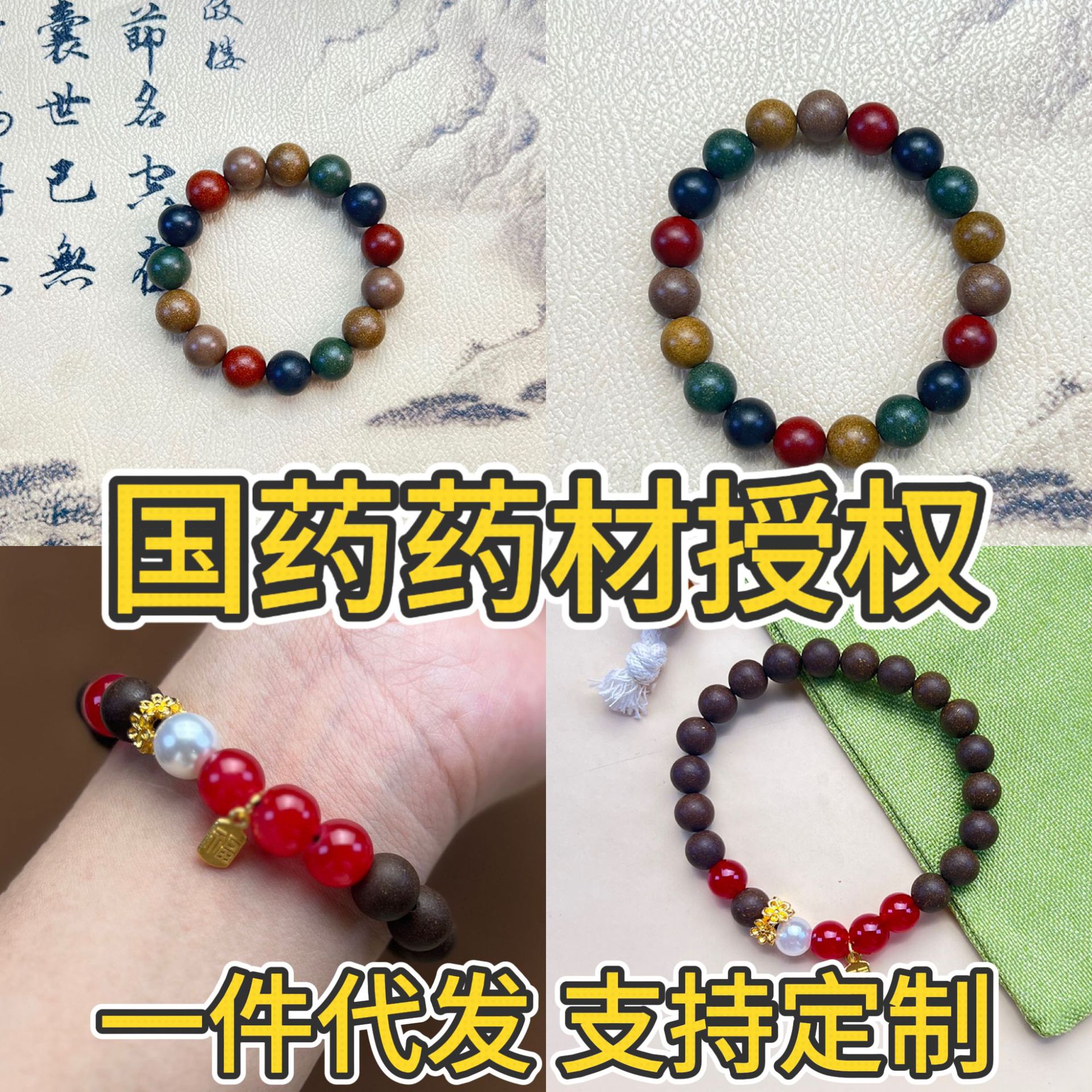 批发天然古法合香珠手串散珠木香息肌高阶香五行天然香珠工厂现货