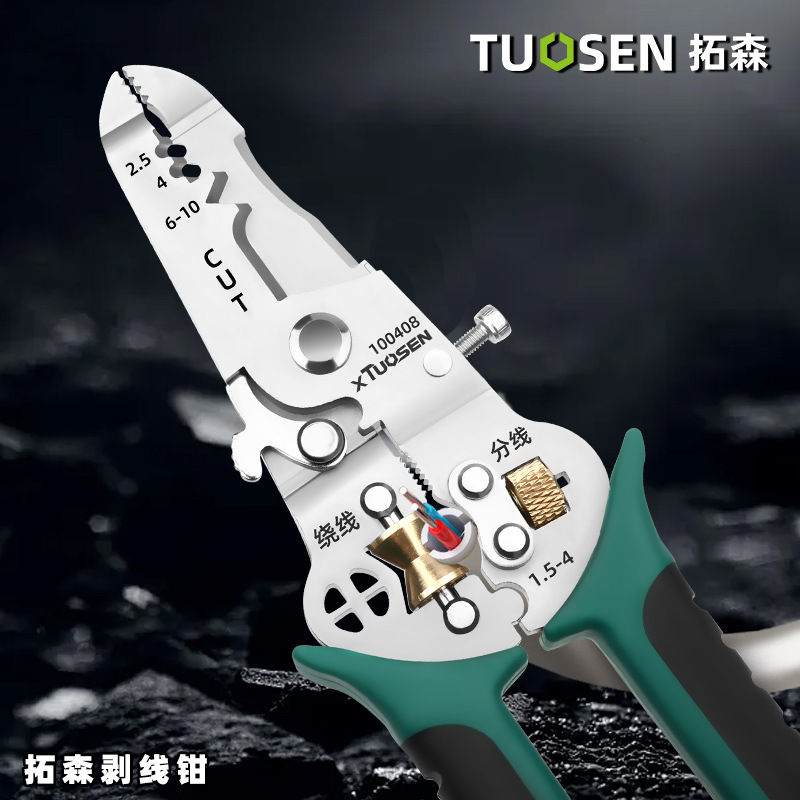 拓森多功能剥线钳电工工具大全钳子工具专用电线扒皮剥线电工钳