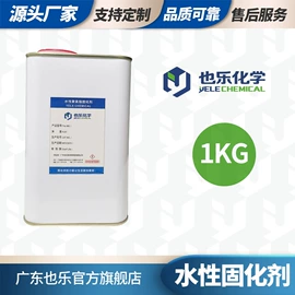 固化剂;聚氨酯树脂;丙烯酸树脂