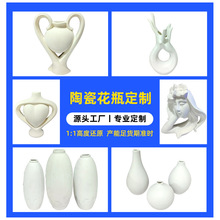 源头工厂陶瓷水壶花瓶定制酒店玄关桌面陶瓷摆件来图来样加工批发