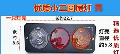 Tail light – Rear Light Wholesale - small-three-yuan-lamp-housing-1-without-bulb-lamp-cord