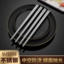 中空定制家用耐高温方筷