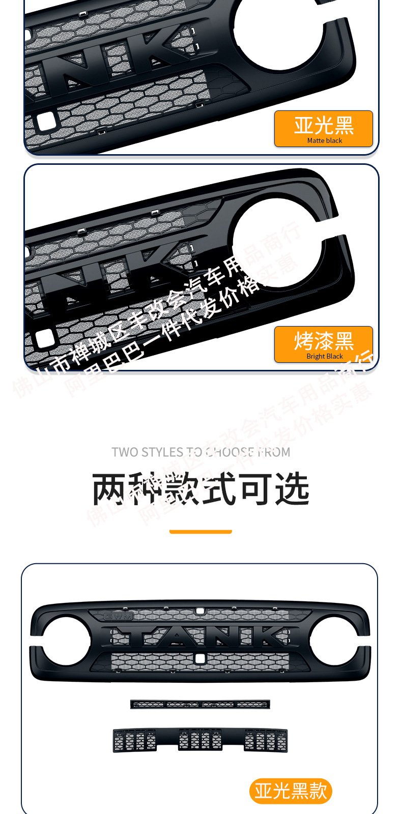 Suitable for the Great Wall Tank 300L new energy/fuel version, integrated welded car anti-insect net for the front grille