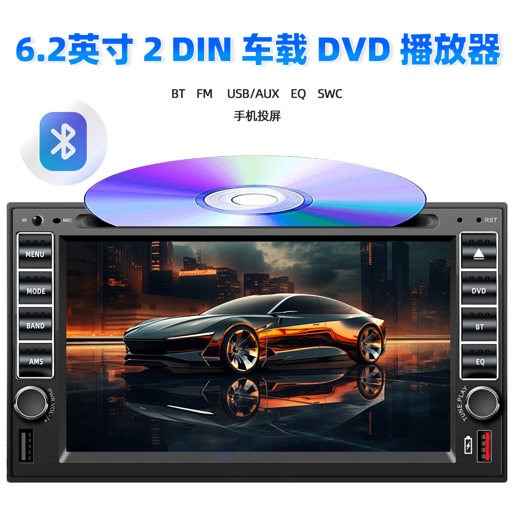 6.2 inch car bluetooth MP5 touch screen MP4 car radio DVD/CD player 6263