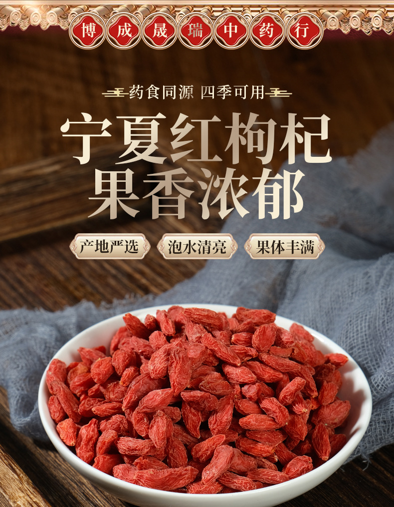 Goji Berries (Lycium barbarum) — Ningxia Large-Grade Dried Wolfberry for Tea & Wine overview