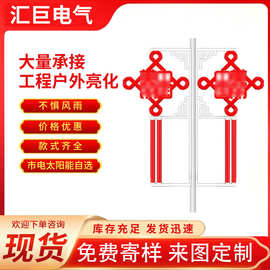 厂家直销LED中国结路灯灯笼景观灯路灯挂件灯喜庆新年装饰可定 制