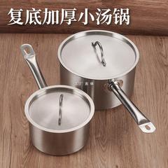 厚みのあるステンレス製スープポット、複合底電磁調理器、ユニバーサルシングルハンドル、業務用ベーキング、洋食ソース、ノンスティック小型ミルクポット