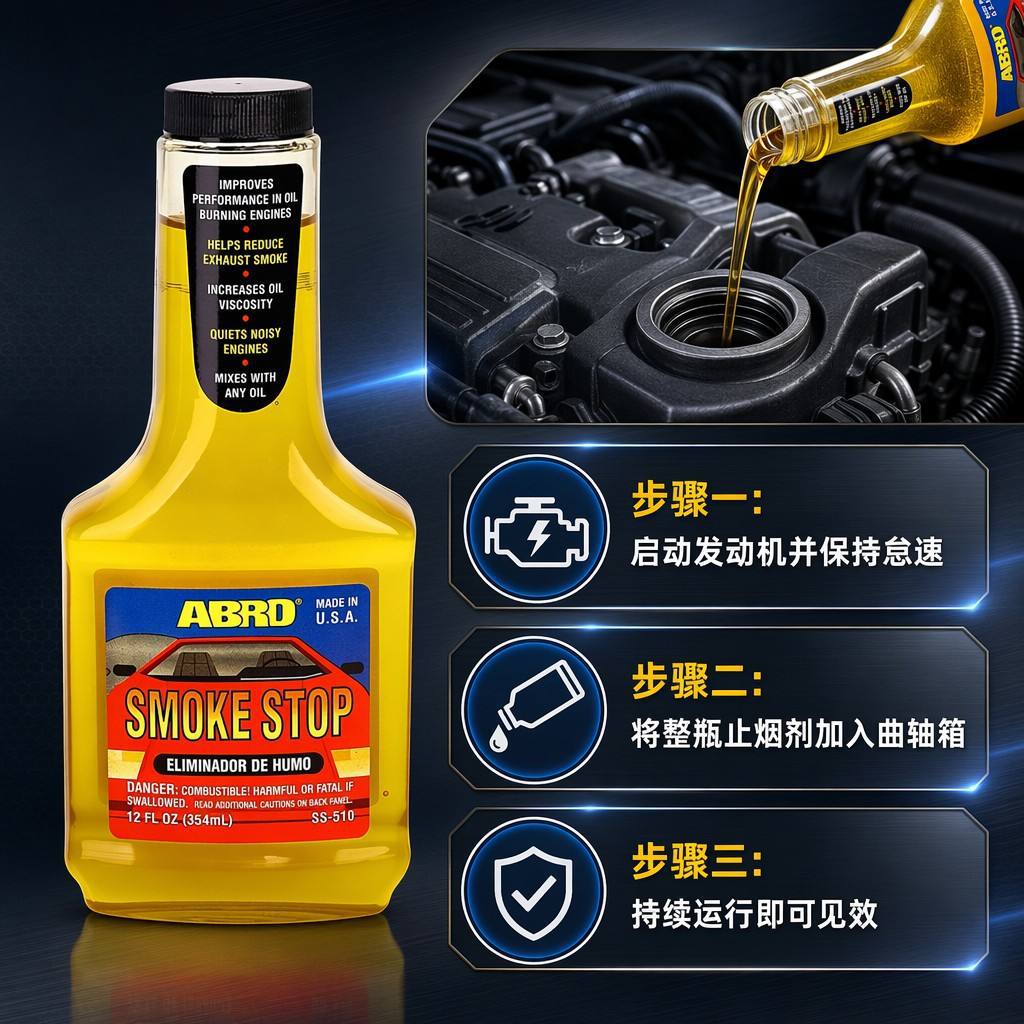 ABRO Car Care Smoke Reducer, Engine Oil Burning Smoke Reducer, Exhaust Additive for Auto Repair Shops