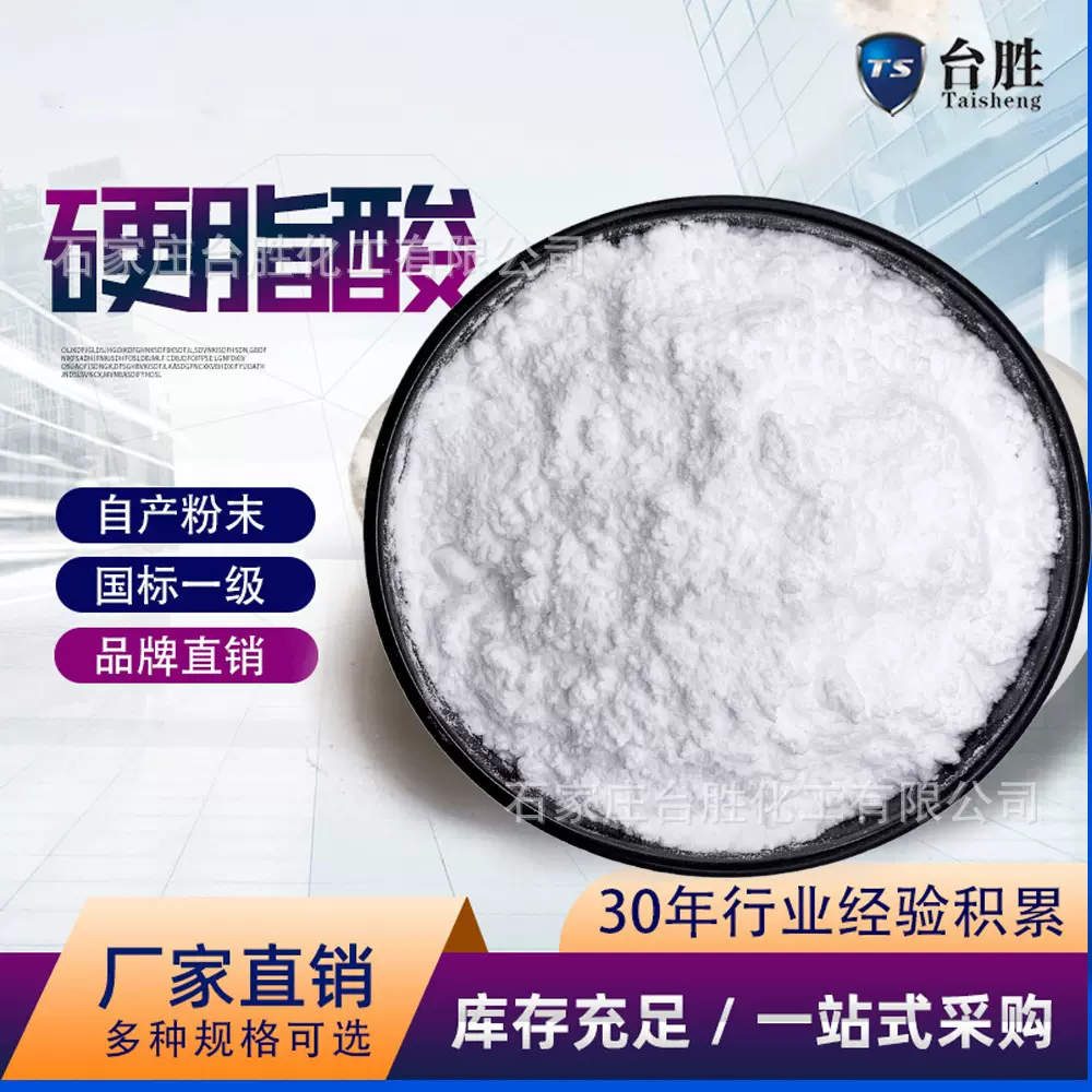 粉状硬脂酸 进口印尼工业级18酸 1801超细325目粉末硬脂酸 白度好