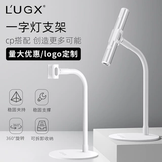 LUGX美甲手持一字灯支架多功能便携贴穿戴甲片烤灯工具工厂批发