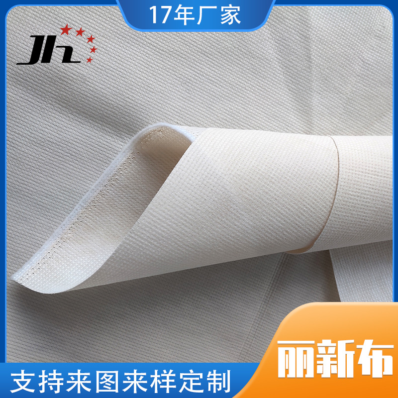 家和14针米色涂层丽新布床垫沙发内衬布抗菌抗病毒再生环保无纺布