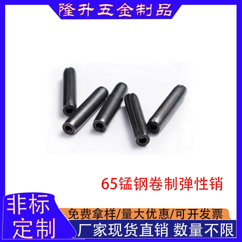 Производитель поставляет 65 манганцевая сталь в рулоне эластичный цилиндровый штифт эластичный штифт многослойный спиральный штифт M1-M12