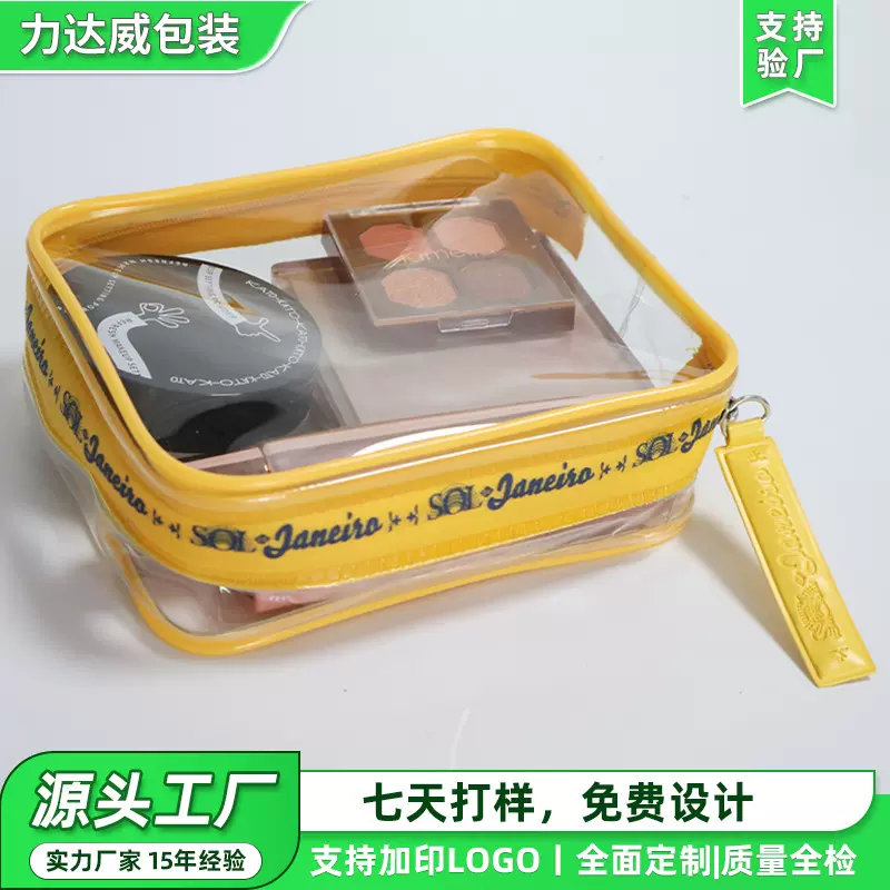 定制PVC透明化妆包洗漱防水旅行便携拉链大容量收纳包可印logo