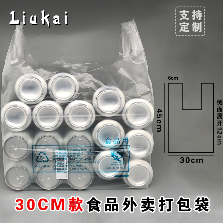 Bolsas de plástico de salsa de salsa de carne Tongguan, pastel de carne asado, bolsas de embalaje para llevar, bolsas de papel de embalaje personalizadas