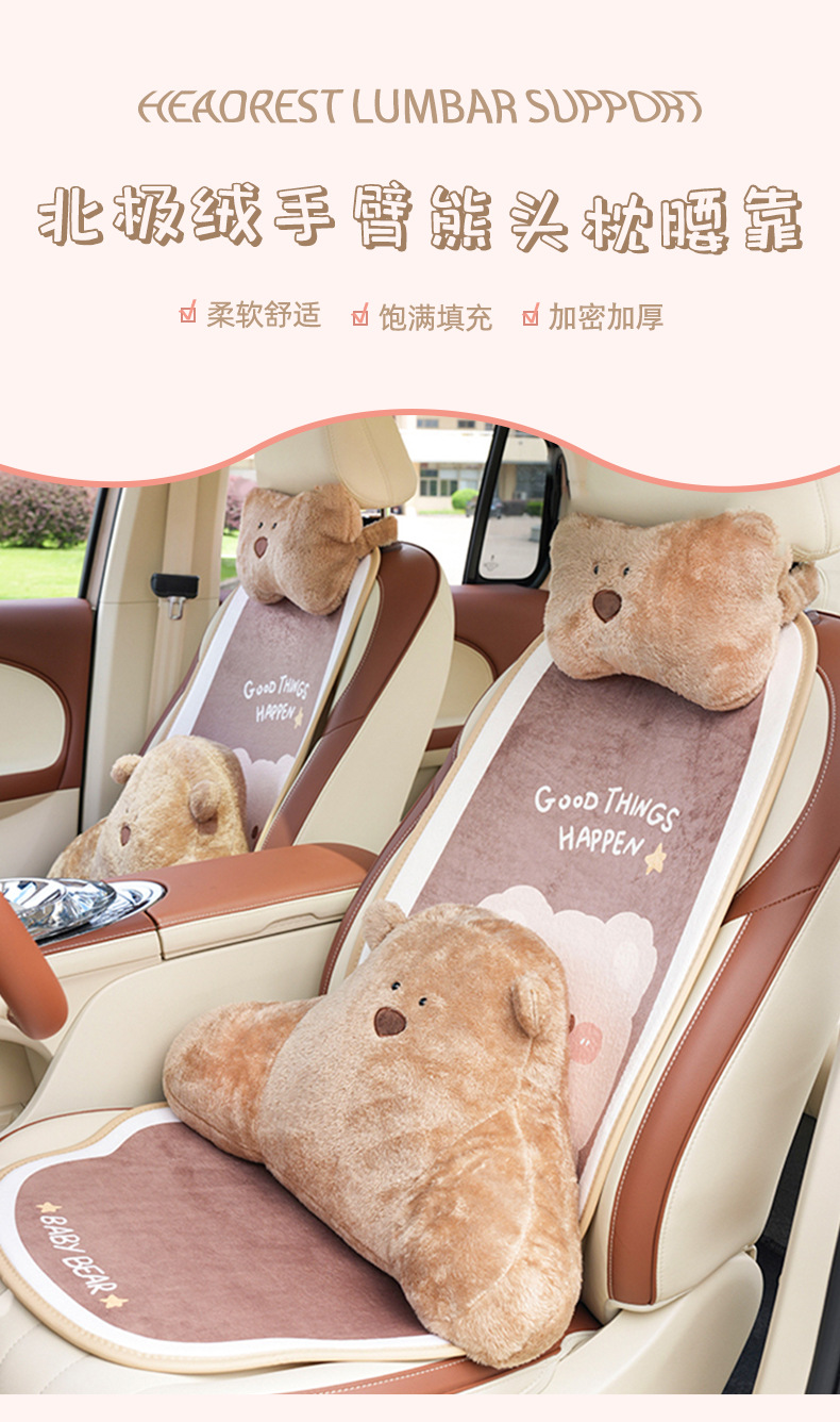 Car Headrest Neck Pillow Plush Cartoon Bear Car Headrest Waist Pad Creative Cute Car Interior Supplies