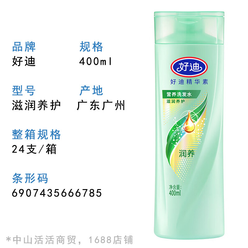 本物の Haodi エッセンス シャンプー シャンプー 750/400/200ml 保湿、柔らかく、明るく、黒く、シルキーでストレート|undefined
