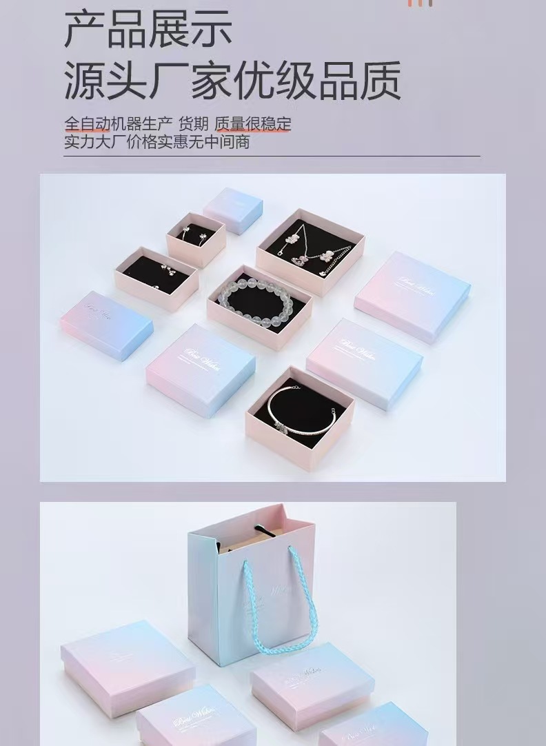 Gradient pink jewelry box jewelry bracelet storage box necklace box jewelry storage box jewelry packaging bag