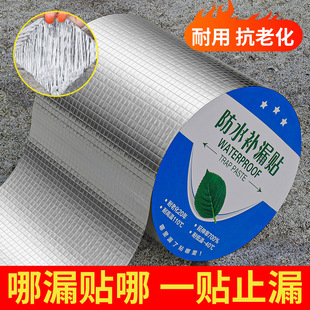 Butyl Waterproof Tape Waterproof Membrane Color Steel House Roof Wall Crack 0.5mm Thick Leak Repair Material Self-Adhesive