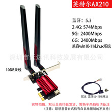 ��X�������pcie�W�� ǧ�����lwifi6e AX210 �{��5.3 AX200�W��