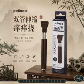pollada双管伸缩痒痒挠滚珠按摩抓背器可伸缩便携式老人挠痒神器