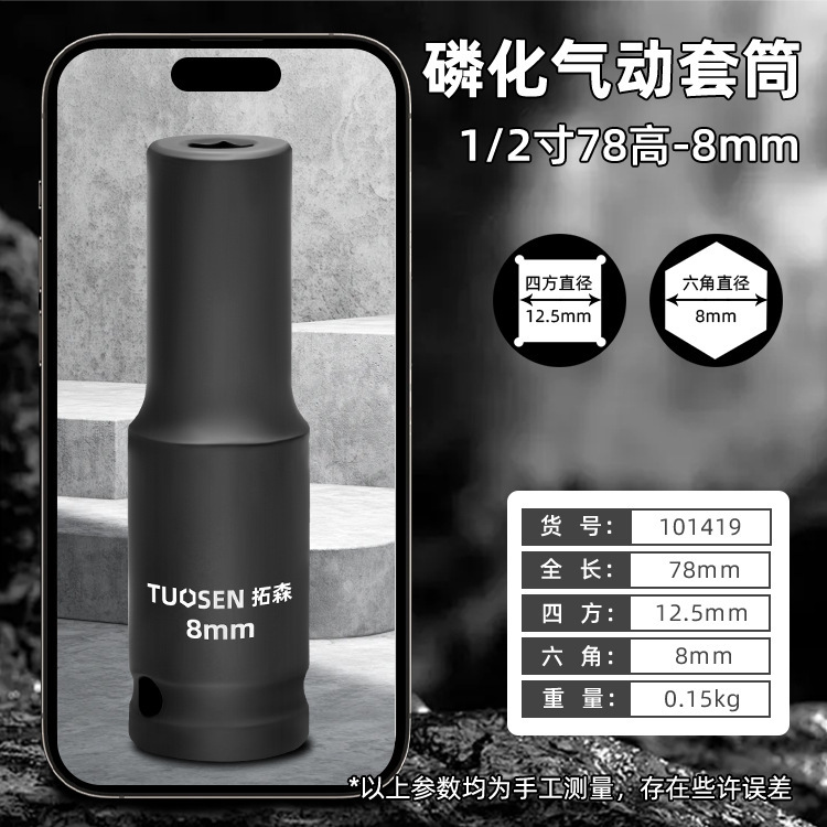 8-36 風力砲ソケット大型フライングラチェットソケットレンチ六角風力砲空気圧ソケットリチウム電動レンチソケットヘッド|undefined