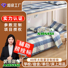 学生寝室三件套员工宿舍纯棉被单条纹格子床单被套六件套厂家批发