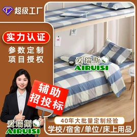 棉胎;三件套;棉花被