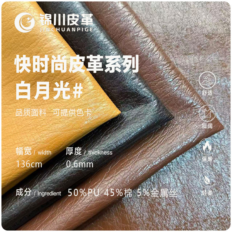 Source Factory 0.6mm Artificial Pu Leather, Wear-Resistant Oil Leather with Metallic Thread Base, Leather Material for Bags, Clothing, and Hats