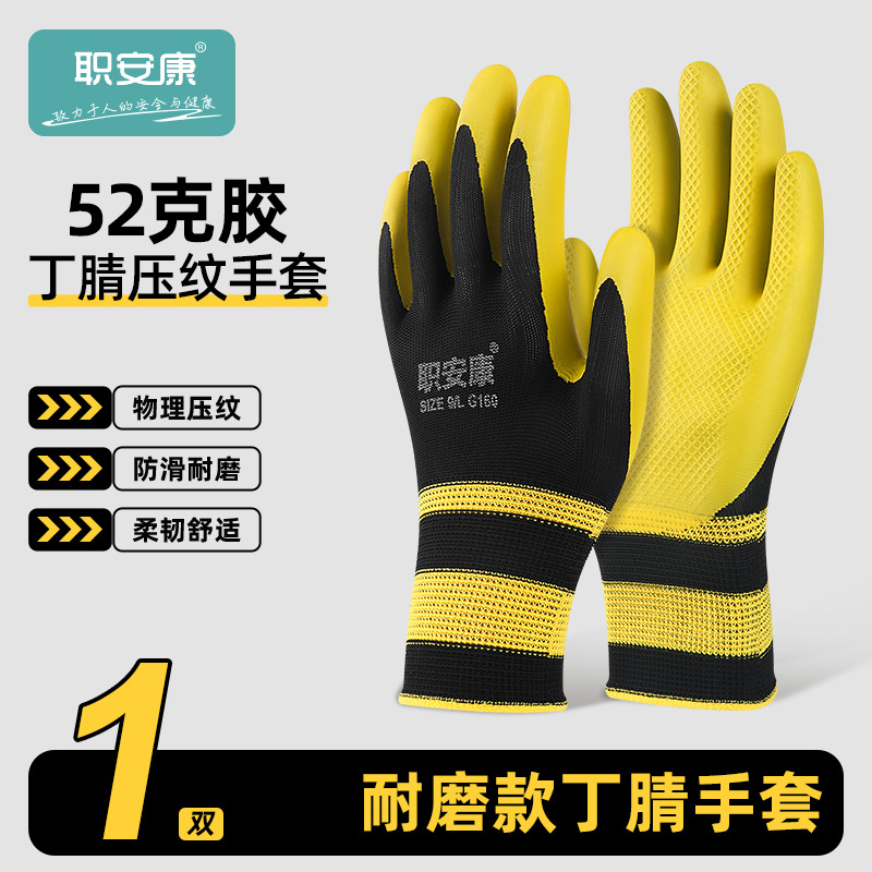 Guantes de Trabajo Antideslizantes de Nitrilo