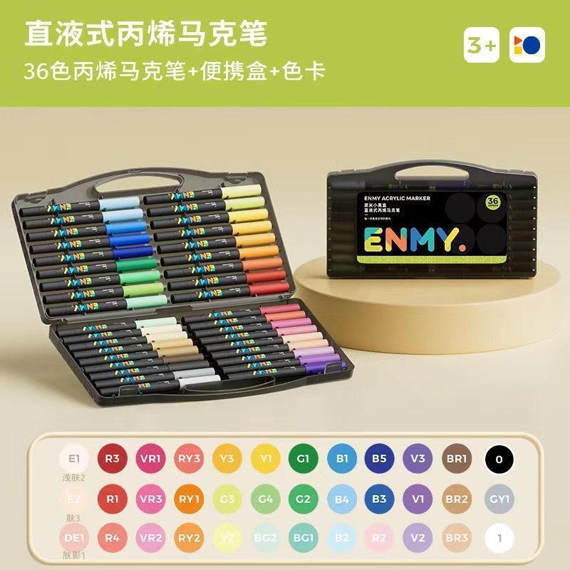 同款恩米小黑盒直液式马克笔儿童绘画美术生专用叠色笔|undefined