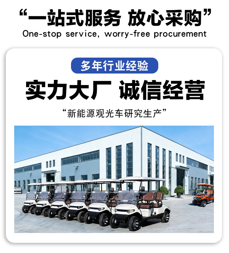 Electric golf cart, factory, scenic area, airport shuttle vehicle, hotel and guesthouse linen cart, foreign trade container transport vehicle, sightseeing vehicle