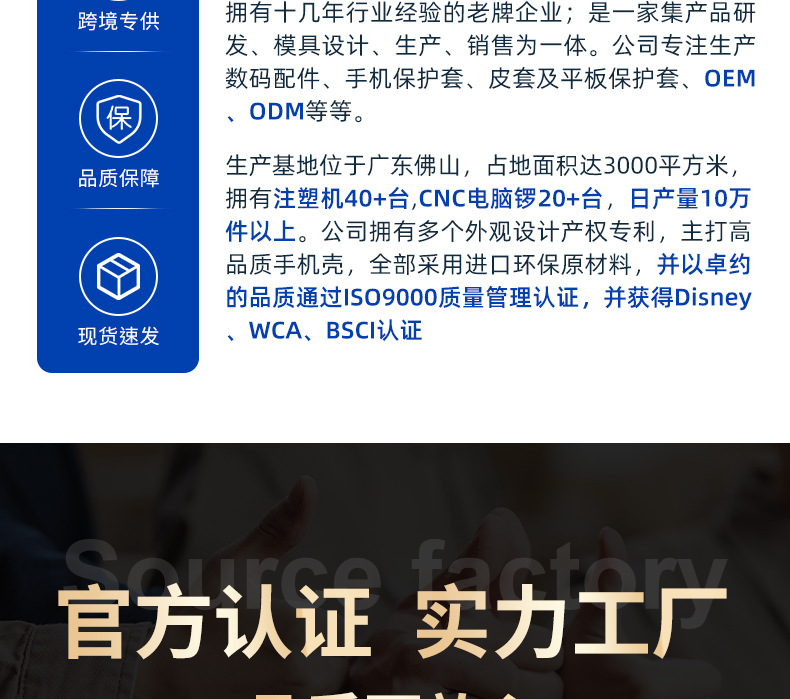 工厂实力详情_03