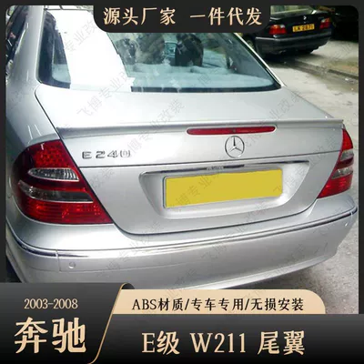 Suitable for 03-08 Mercedes-Benz E-Class W211 Rear Wing E240 280 32063 Amg Modified Rear Wing