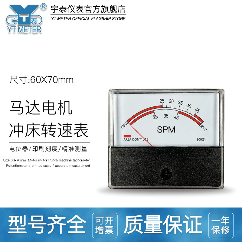 60S 80S 160S 200S двигатель штамповочного станка SPM тахометр спидометр 45/50/75 регулятор частоты