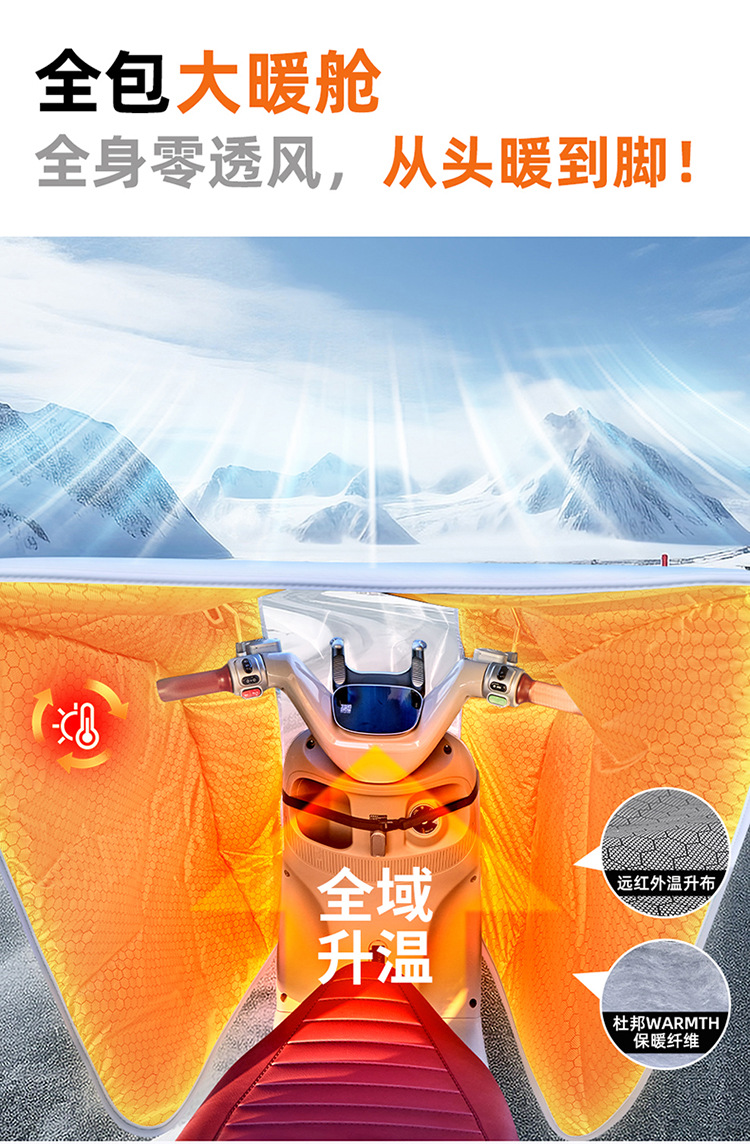 Electric Vehicle Windproof Cover with Fleece Lining, Thickened Cape-Style Motorcycle Waterproof Cover, Universal for All Seasons, Waterproof Membrane, Full Coverage for Winter