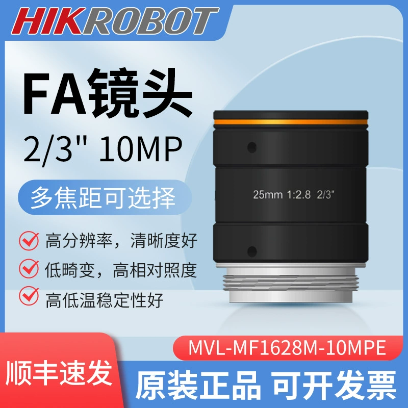 Объектив промышленной камеры Haikang MVL-MF2528M-10MPE машинного зрения объектив FA 2/3 "мультфокусное расстояние