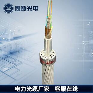 OPGW-36b1-55 ���|������|�S��ͨ�Ź��|36о�ӽg���w�ͺϼܿ�