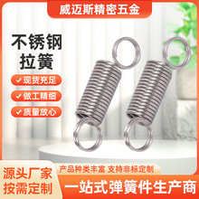 弹簧不锈钢小拉簧带钩拉伸强力拉力门烤箱滑板刹车机械双勾弹簧