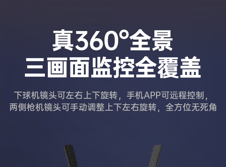 三镜头太阳能监控摄像头家用远程手机夜视超高清户外全彩无电无网