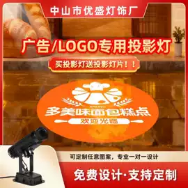 广告灯具;舞台灯